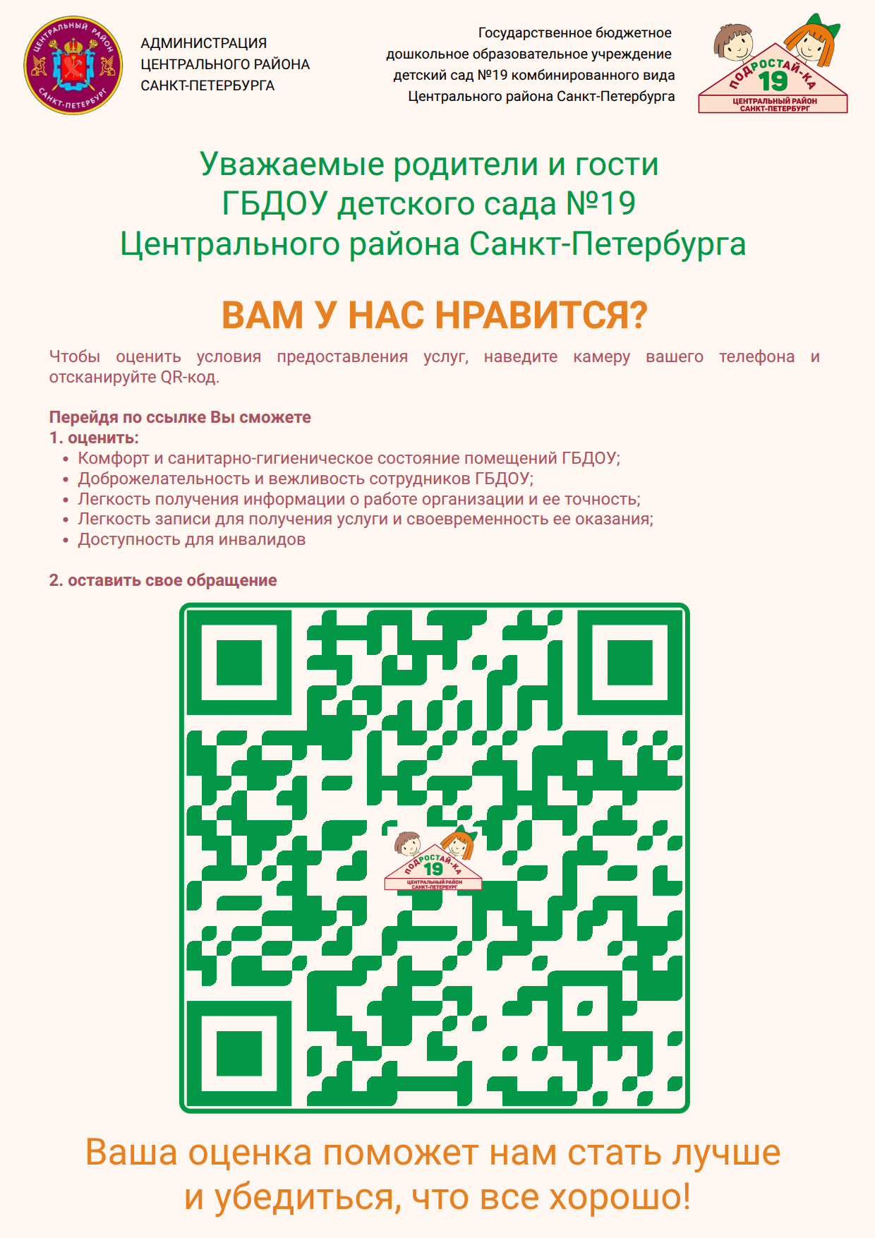 Независимая оценка